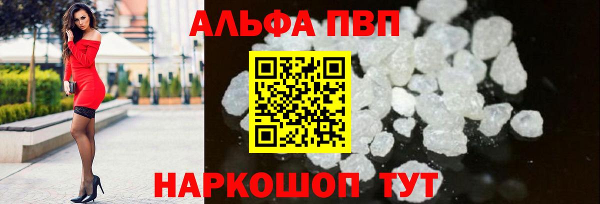 A PVP крисы CK Муром