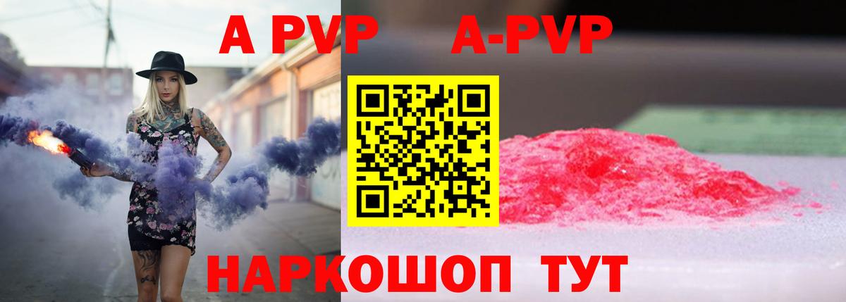 где найти   Alfa_PVP кристаллы  Вход с VPN  A PVP СК КРИС  Муром  Alfa_PVP крисы CK 