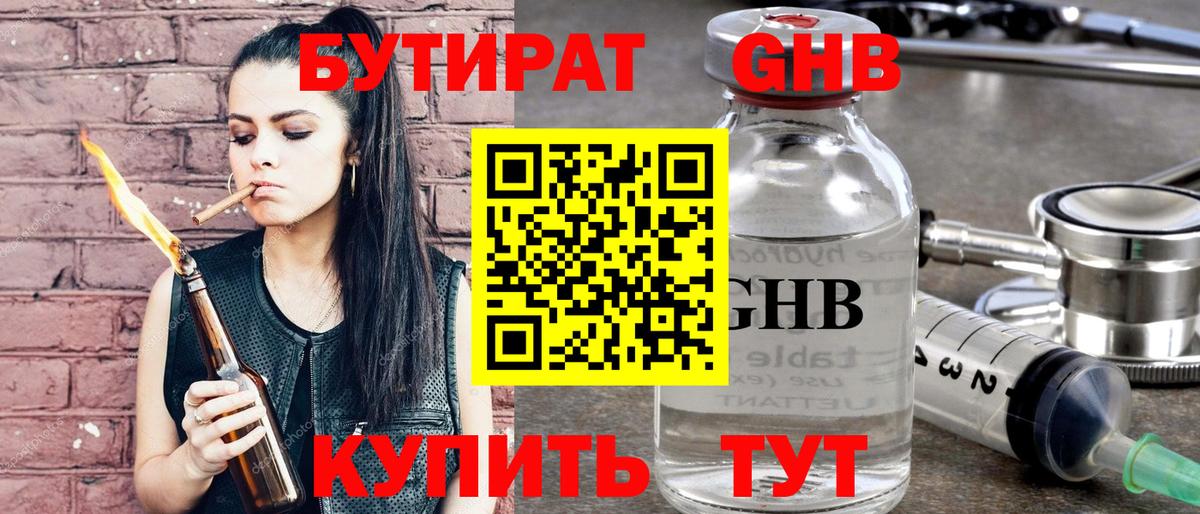 БУТИРАТ буратино  Вход с VPN  Муром 