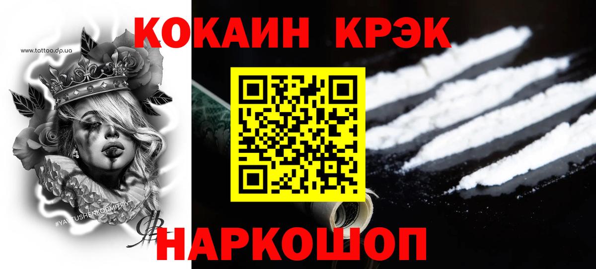 Муром  КОКАИН 97%  COCAIN VHQ  Вход с VPN 