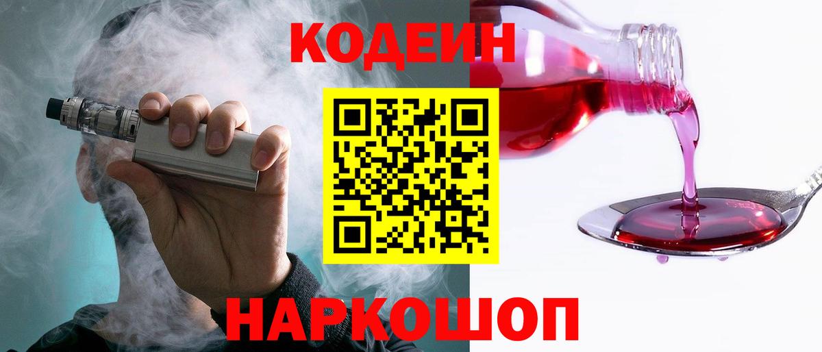 Кодеиновый сироп Lean напиток Lean (лин)  Кодеиновый сироп Lean напиток Lean (лин)  Вход с VPN  Муром 