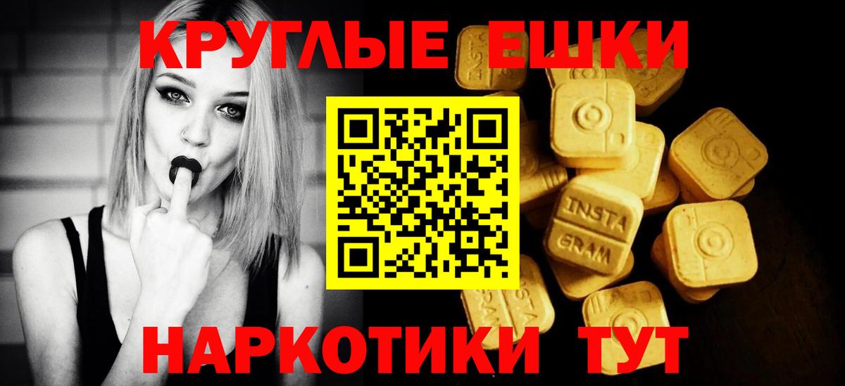 ЭКСТАЗИ круглые Муром