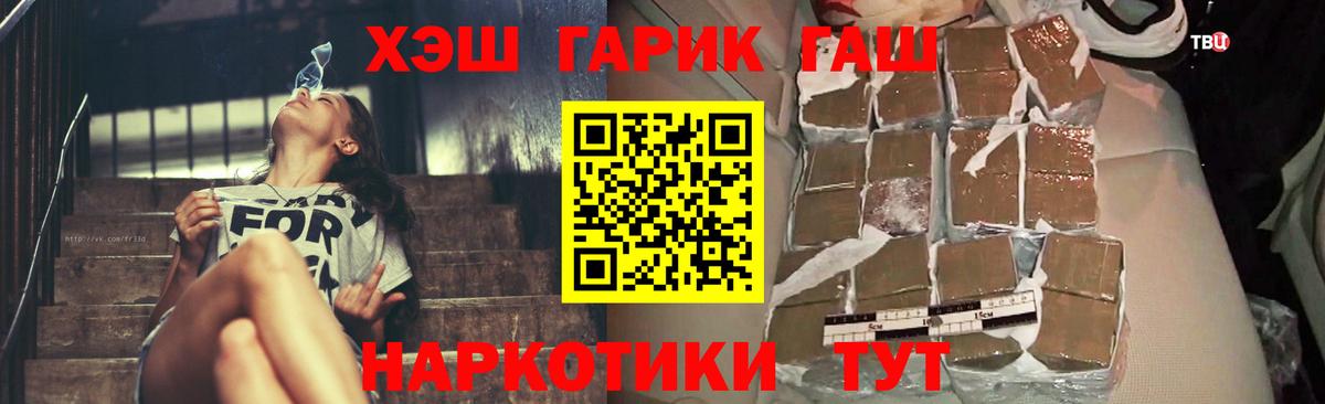 Муром  ГАШ  Вход с VPN  ГАШИШ VHQ 