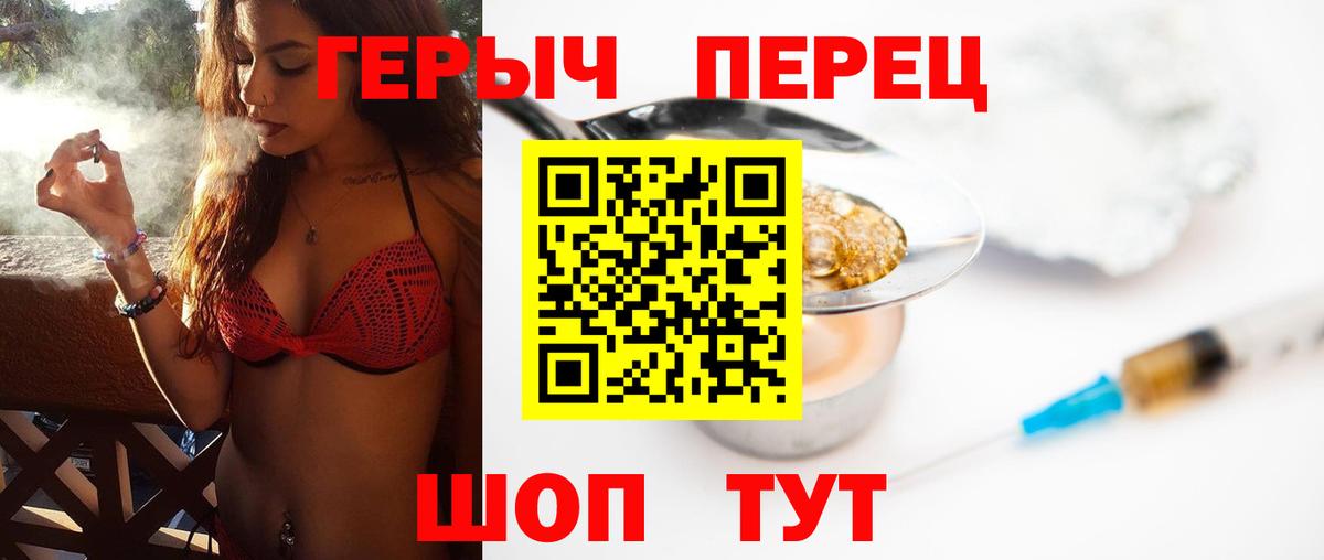 Муром  ГЕРОИН  Вход с VPN  Героин герыч 