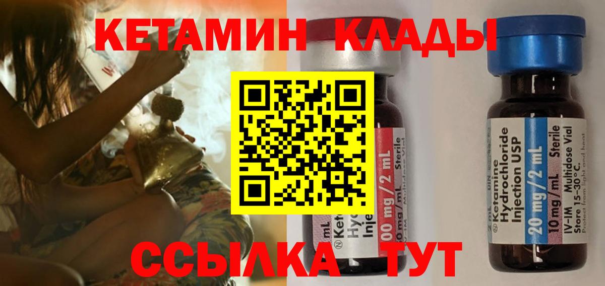 Кетамин ketamine  Вход с VPN  кракен зеркало  Муром 