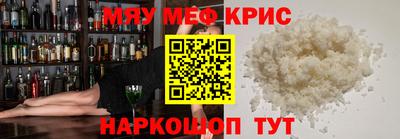 мефедрон мука Заволжье