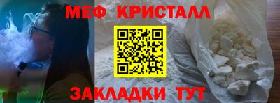 мефедрон мука Заволжье