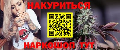 каннабис Жуковский