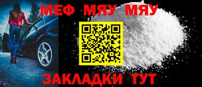 мефедрон мука Заволжье