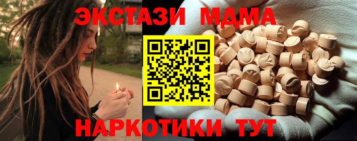 Муром  МДМА VHQ  MDMA  Вход с VPN 