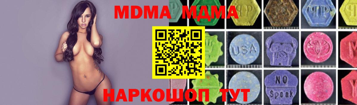 МДМА Molly Муром