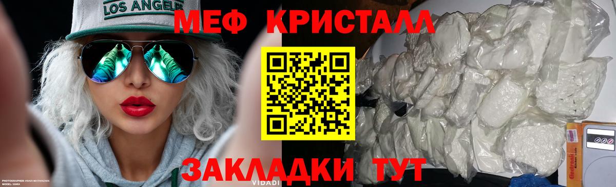 Мефедрон VHQ  Мефедрон  Муром  МЯУ-МЯУ мука  Вход с VPN 