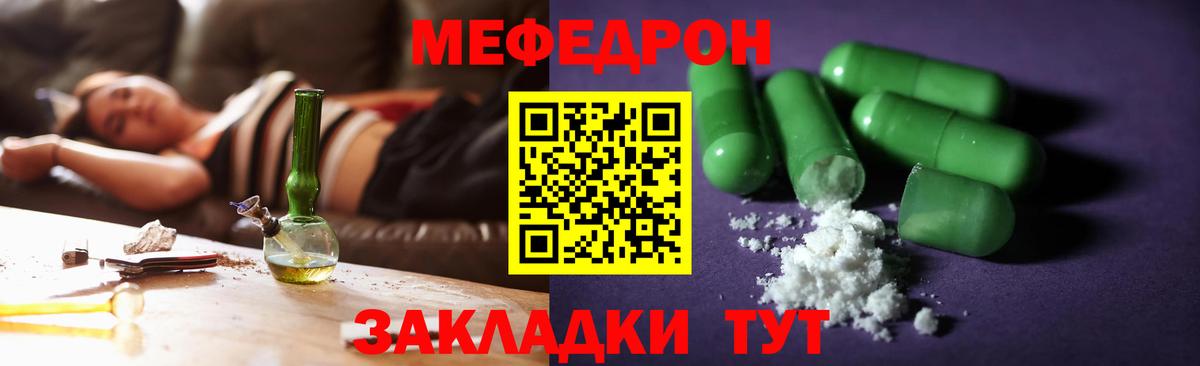 Мефедрон Муром