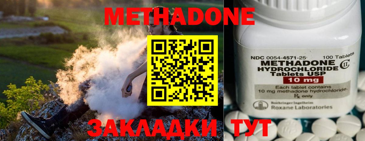 Муром  Метадон мёд  omg как войти  Вход с VPN 