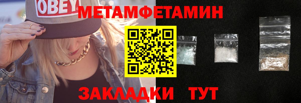 МЕТАМФЕТАМИН Декстрометамфетамин 99.9% Муром