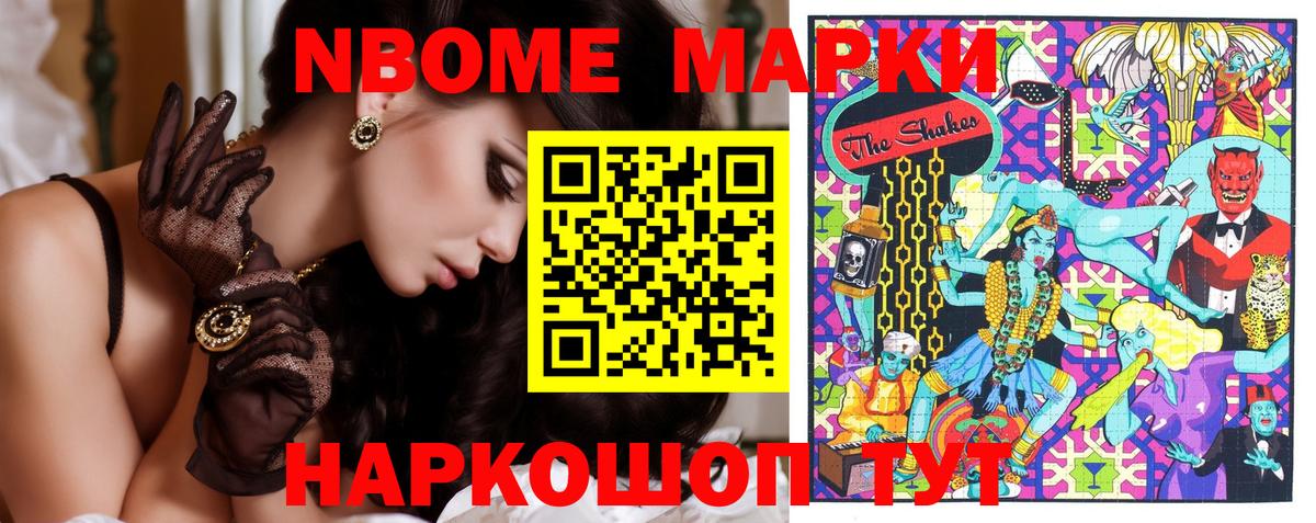 Муром  Марки N-bome 1500мкг  Марки N-bome 1500мкг  Марки N-bome  Вход с VPN 