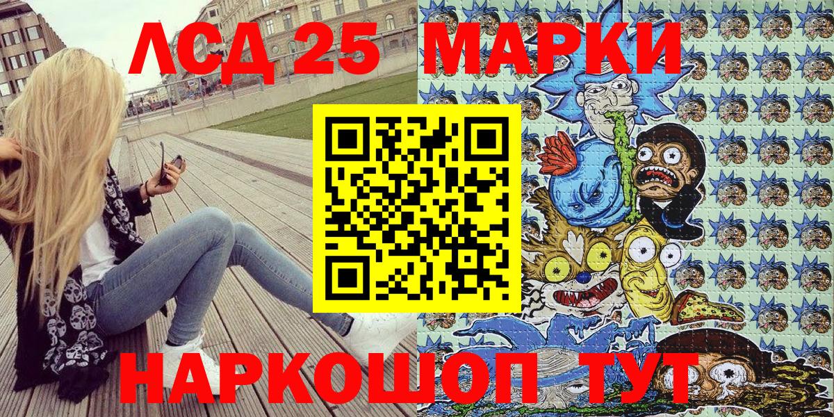 Марки 25I-NBOMe 1,5мг Муром