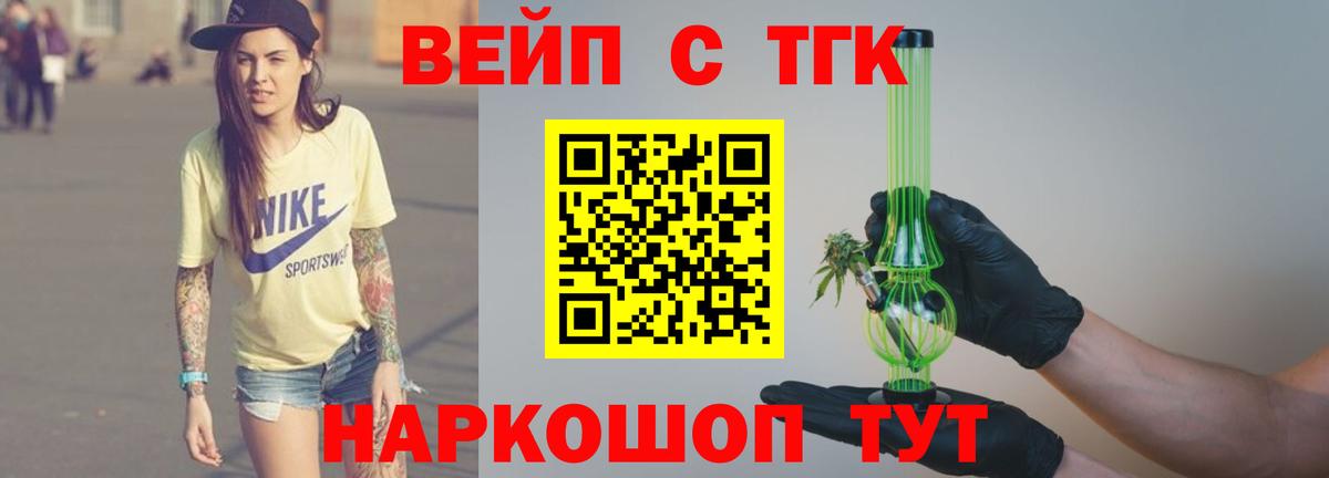 кракен рабочий сайт  Вход с VPN  Дистиллят ТГК гашишное масло  Муром  ТГК вейп 